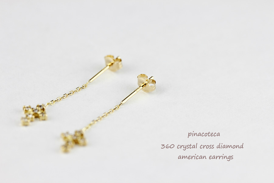 pinacoteca 360 Crystal Cross Diamond American Earrings,クロス ダイヤモンド チェーン ピアス,華奢 クロス ピアス,ピナコテーカ