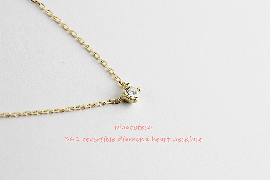 pinacoteca 361 Solitaire Diamond Heart Necklace,ピナコテーカ 一粒ダイヤ ハート 華奢ネックレス K18