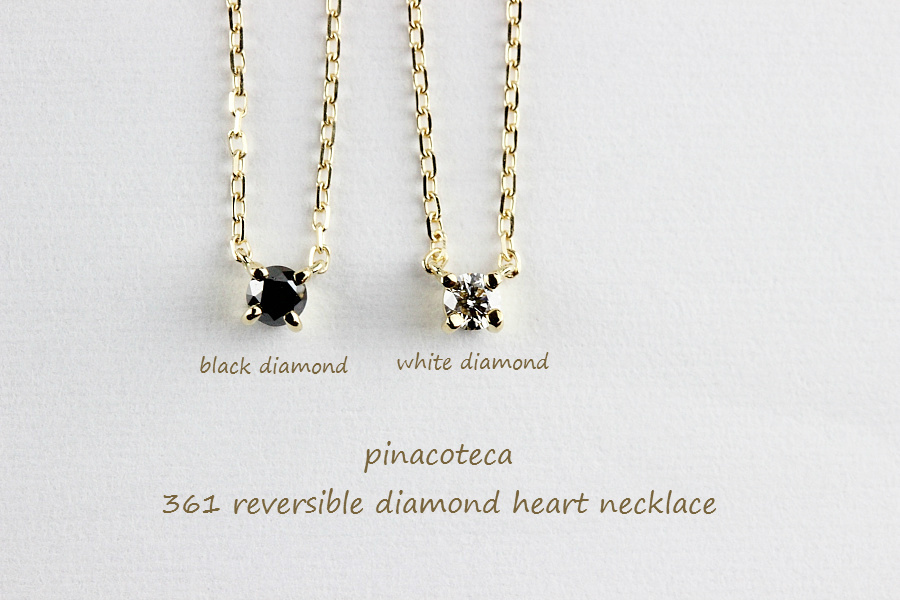 ピナコテーカ 361 一粒ダイヤモンド ハート ネックレス 18金,pinacoteca Solitaire Diamond Heart Necklace K18
