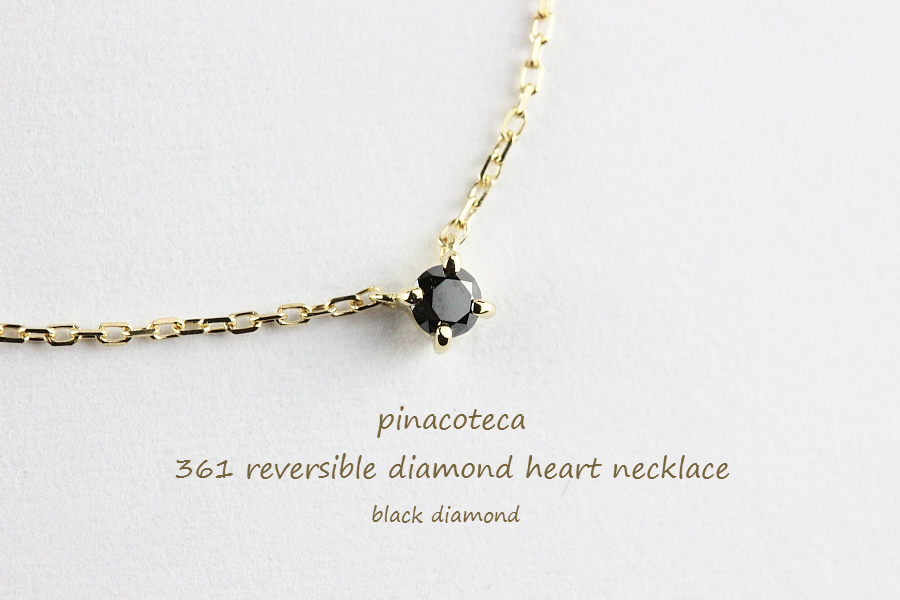 ピナコテーカ 361 一粒ダイヤモンド ハート ネックレス 18金,pinacoteca Solitaire Diamond Heart Necklace K18