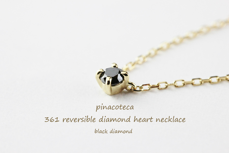 ピナコテーカ 361 一粒ダイヤモンド ハート ネックレス 18金,pinacoteca Solitaire Diamond Heart Necklace K18