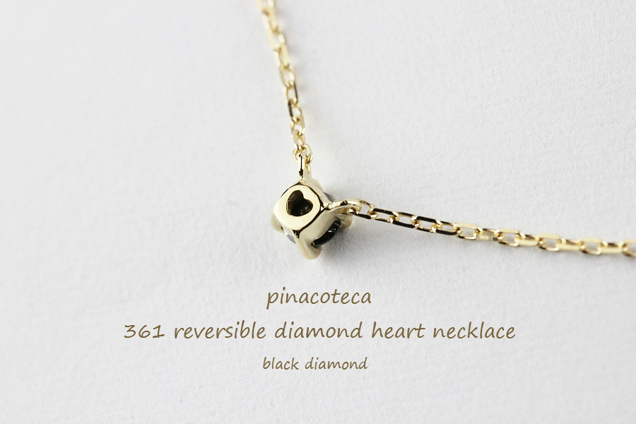 ピナコテーカ 361 一粒ダイヤモンド ハート ネックレス 18金,pinacoteca Solitaire Diamond Heart Necklace K18
