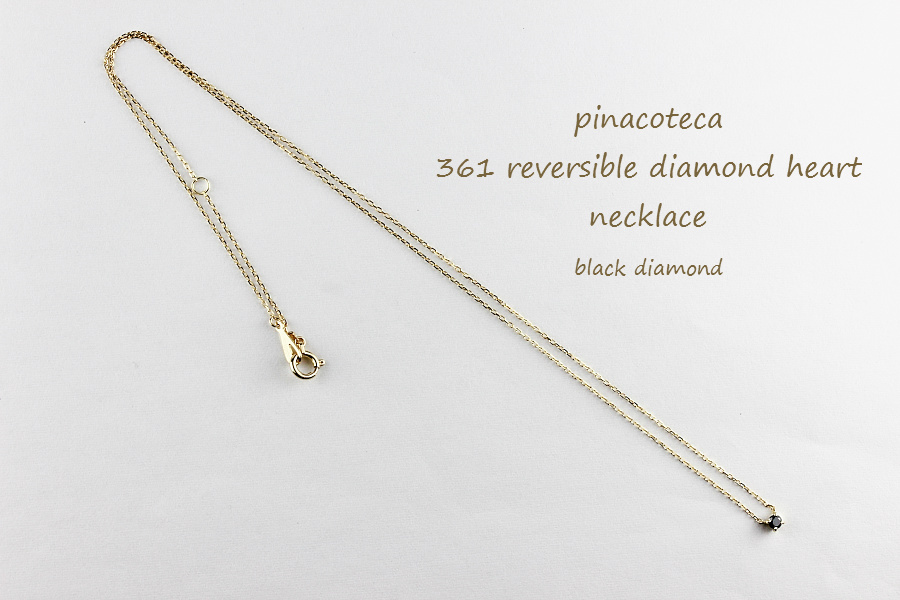 ピナコテーカ 361 一粒ダイヤモンド ハート ネックレス 18金,pinacoteca Solitaire Diamond Heart Necklace K18