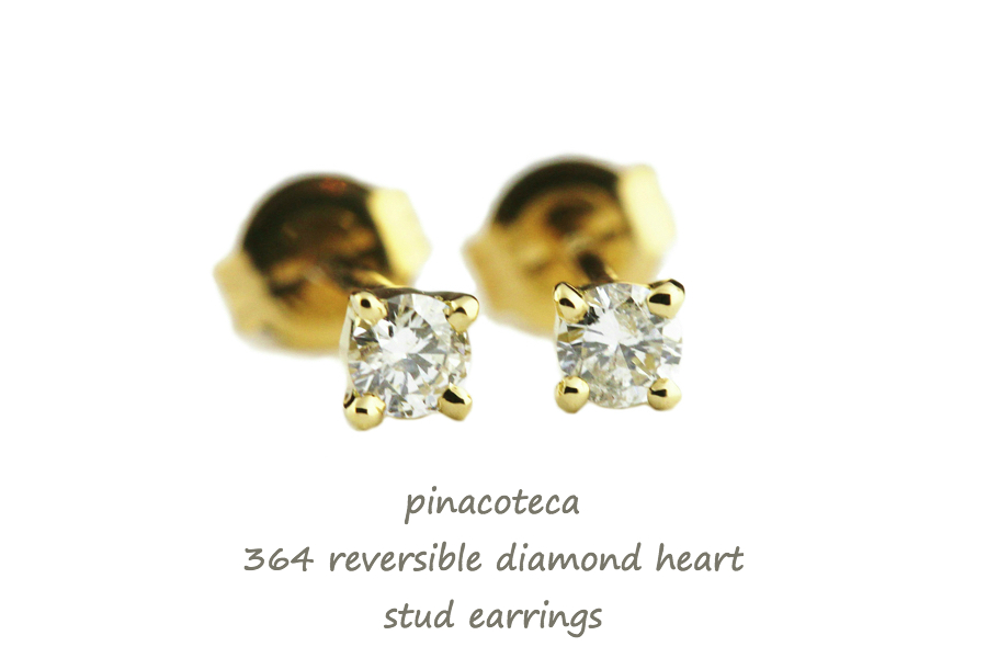 pinacoteca 364 Solitaire Diamond Heart Stud Earrings,一粒ダイヤ 華奢 ピアス 4本爪 ハート,K18 ピナコテーカ