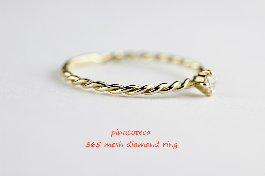 ピナコテーカ 365 メッシュ 一粒ダイヤモンド リング 18金,pinacoteca Mesh Sokitaire Diamond Ring K18