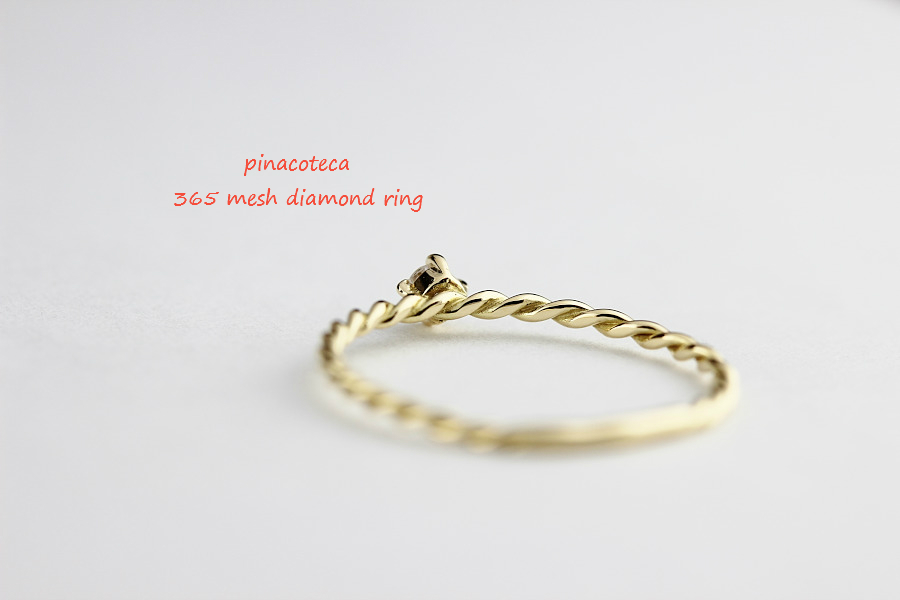 ピナコテーカ 365 メッシュ 一粒ダイヤモンド リング 18金,pinacoteca Mesh Sokitaire Diamond Ring K18