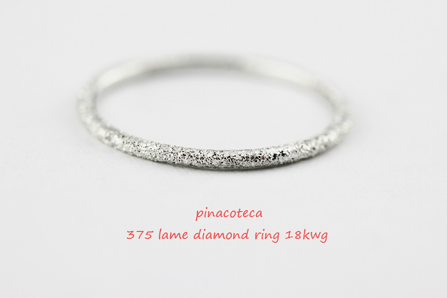 pinacoteca 375 lame diamond ring ピナコテーカ ラメ ダイヤモンド リング 18kwg 18金ホワイトゴールド