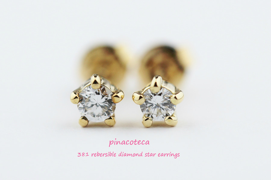 pinacoteca 381 Solitaire Diamond Star Stud Earrings,一粒ダイヤ 華奢 ピアス 5本爪 スター 0.05ct,K18 ピナコテーカ