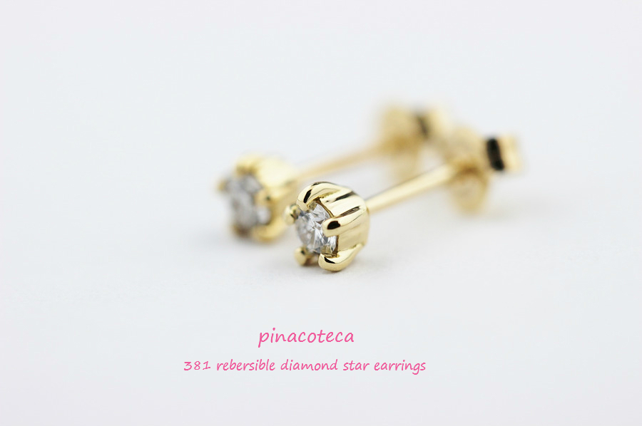 pinacoteca 381 Solitaire Diamond Star Stud Earrings,一粒ダイヤ 華奢 ピアス 5本爪 スター 0.05ct,K18 ピナコテーカ