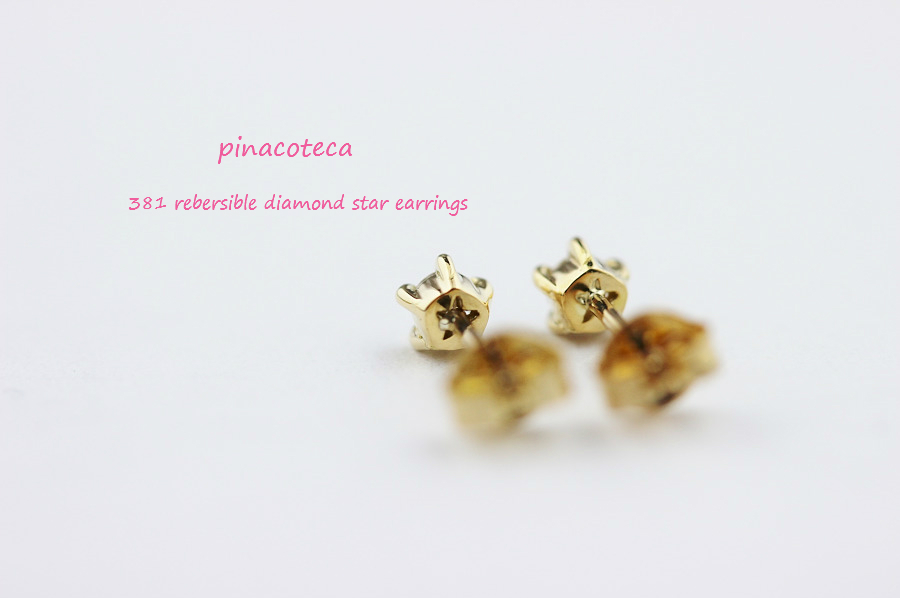 pinacoteca 381 Solitaire Diamond Star Stud Earrings,一粒ダイヤ 華奢 ピアス 5本爪 スター 0.05ct,K18 ピナコテーカ