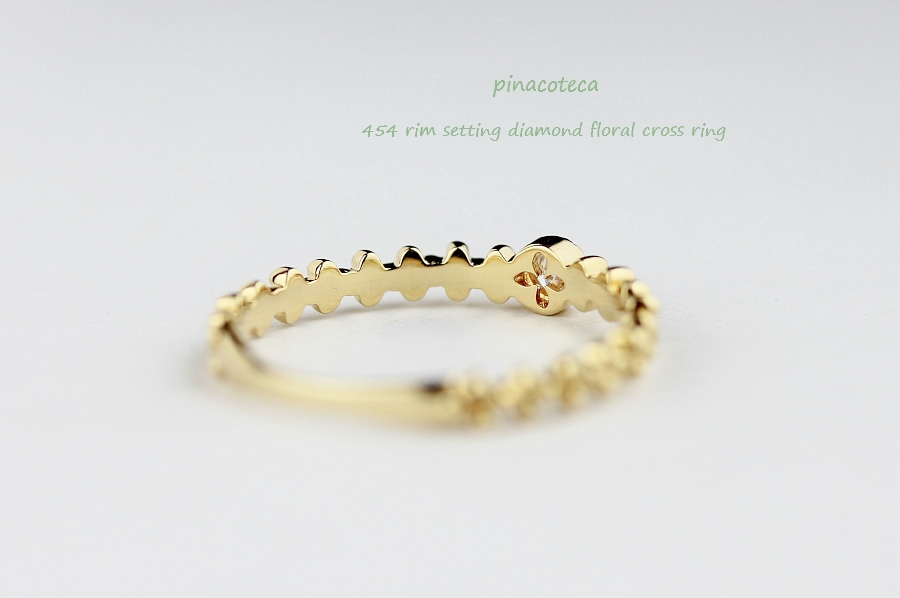 pinacoteca 454 Solitaire Diamond Flower Ring,一粒ダイヤ フラワー 華奢 リング K18 ,重ね付け リング ピンキーリング ピナコテーカ