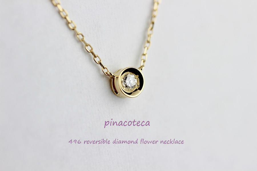 pinacoteca 496 Solitaire Diamond Flower Necklace,ピナコテーカ 一粒ダイヤ フラワー 華奢 ネックレス K18