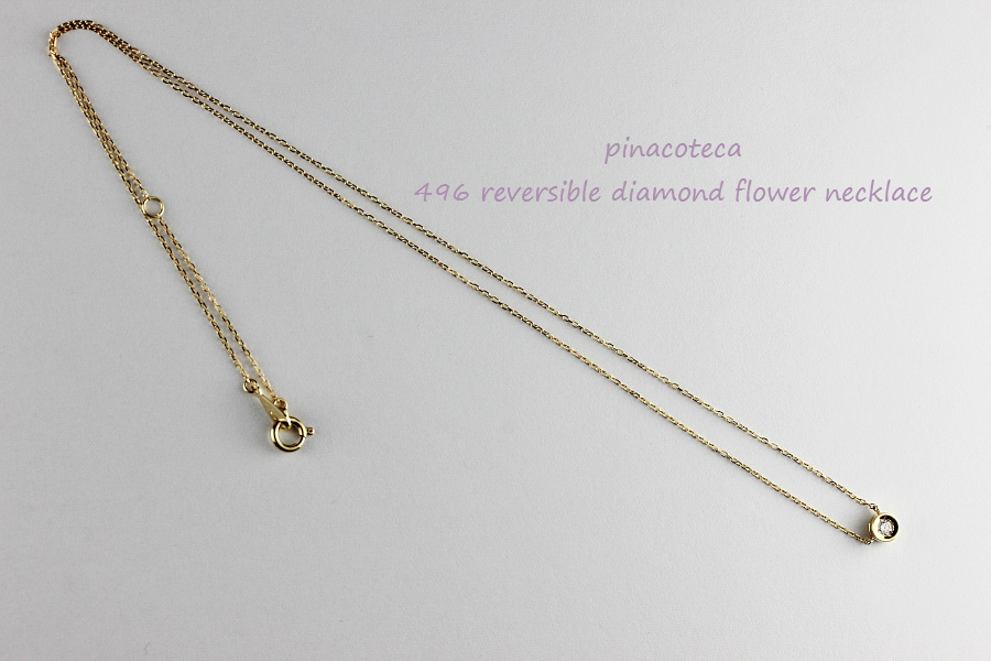 pinacoteca 496 Solitaire Diamond Flower Necklace,ピナコテーカ 一粒ダイヤ フラワー 華奢 ネックレス K18