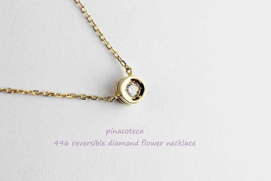 pinacoteca 496 Solitaire Diamond Flower Necklace,ピナコテーカ 一粒ダイヤ フラワー 華奢 ネックレス K18
