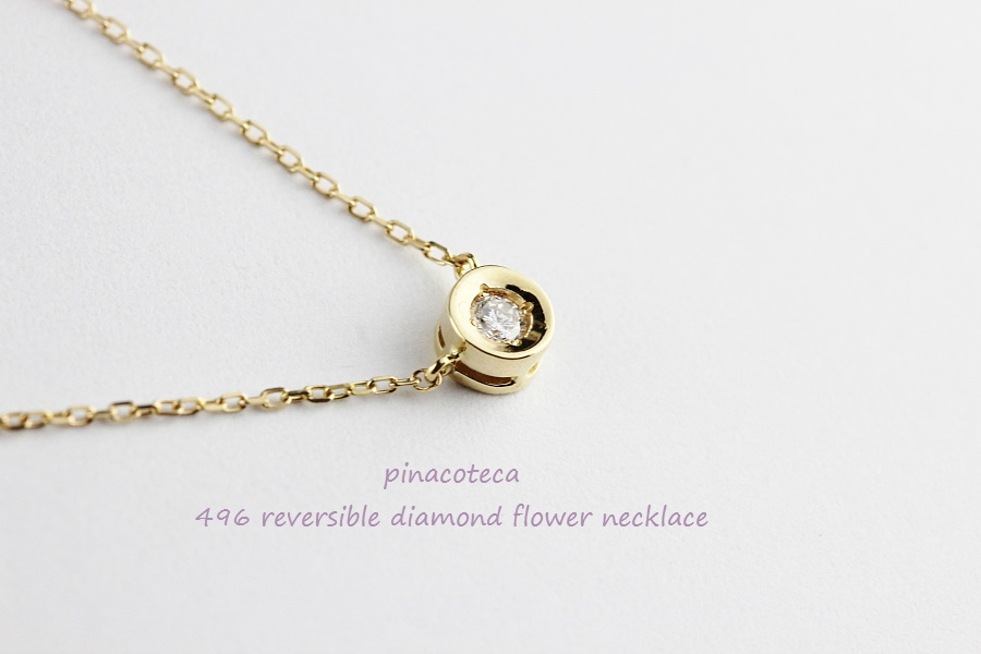 pinacoteca 496 Solitaire Diamond Flower Necklace,ピナコテーカ 一粒ダイヤ フラワー 華奢 ネックレス K18