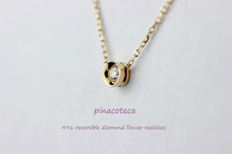 pinacoteca 496 Solitaire Diamond Flower Necklace,ピナコテーカ 一粒ダイヤ フラワー 華奢 ネックレス K18