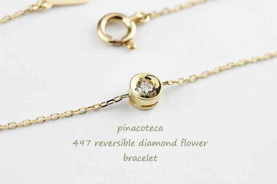 pinacoteca 497 Reversible Diamond Flower Bracelet,一粒ダイヤ フラワー 華奢 ブレスレット K18 ピナコテーカ