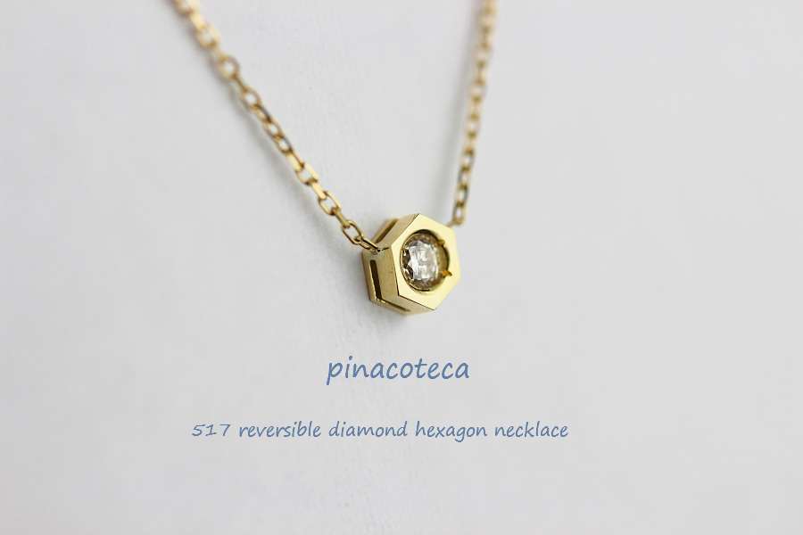 pinacoteca 517 Solitaire Diamond Hexagon Necklace,ピナコテーカ 一粒ダイヤ ロクボウセイ 六角形 華奢 ネックレス K18