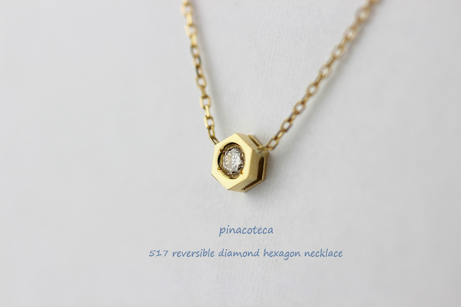 pinacoteca 517 Solitaire Diamond Hexagon Necklace,ピナコテーカ 一粒ダイヤ ロクボウセイ 六角形 華奢 ネックレス K18