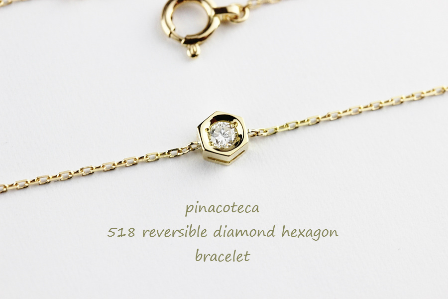 ピナコテーカ 518 一粒ダイヤモンド 六芒星 六角形 華奢ブレスレット 18金,pinacoteca Solitaire Diamond Hexagram Hexagon Bracelet K18