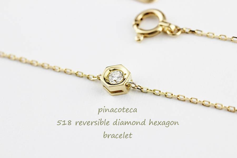 ピナコテーカ 518 一粒ダイヤモンド 六芒星 六角形 華奢ブレスレット 18金,pinacoteca Solitaire Diamond Hexagram Hexagon Bracelet K18