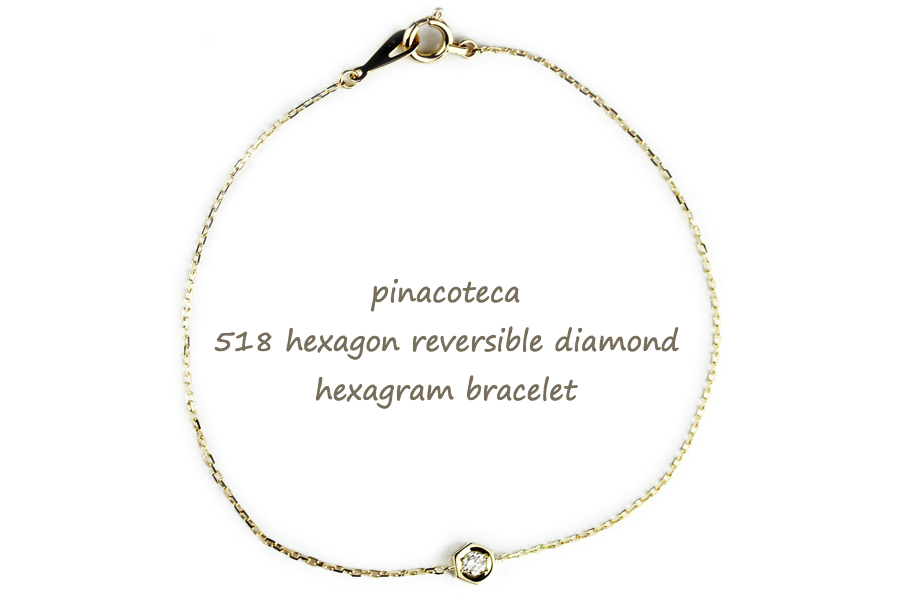 ピナコテーカ 518 一粒ダイヤモンド 六芒星 六角形 華奢ブレスレット 18金,pinacoteca Solitaire Diamond Hexagram Hexagon Bracelet K18