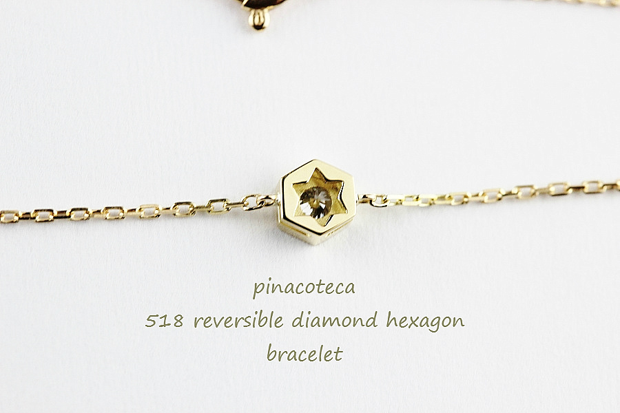 pinacoteca 518 Reversible Diamond Hexagon Bracelet,一粒ダイヤ ロクボウセイ 華奢 ブレスレット K18 ピナコテーカ
