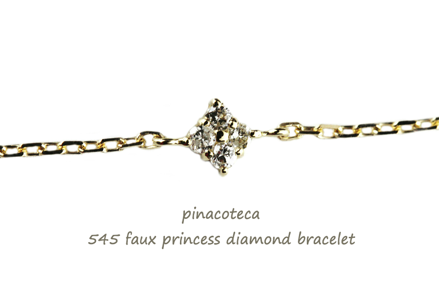 pinacoteca 545 Faux Princess Diamond Bracelet,プリンセス ダイヤモンド ブレスレット,華奢 ダイヤ ブレス,ピナコテーカ