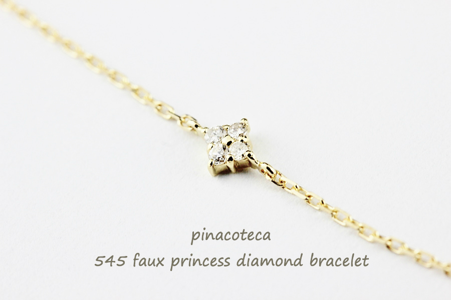 pinacoteca 545 Faux Princess Diamond Bracelet,プリンセス ダイヤモンド ブレスレット,華奢 ダイヤ ブレス,ピナコテーカ