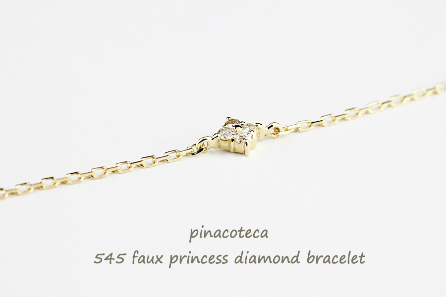 pinacoteca 545 Faux Princess Diamond Bracelet,プリンセス ダイヤモンド ブレスレット,華奢 ダイヤ ブレス,ピナコテーカ