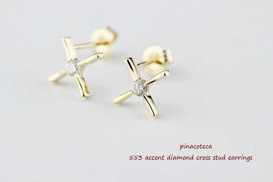 ピナコテーカ 553 アクセント ダイヤモンド クロス スタッド ピアス 18金,pinacoteca Accent Diamond Cross Stud Earrings K18