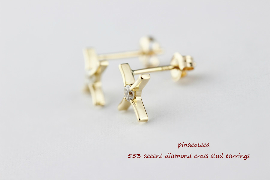 ピナコテーカ 553 アクセント ダイヤモンド クロス スタッド ピアス 18金,pinacoteca Accent Diamond Cross Stud Earrings K18