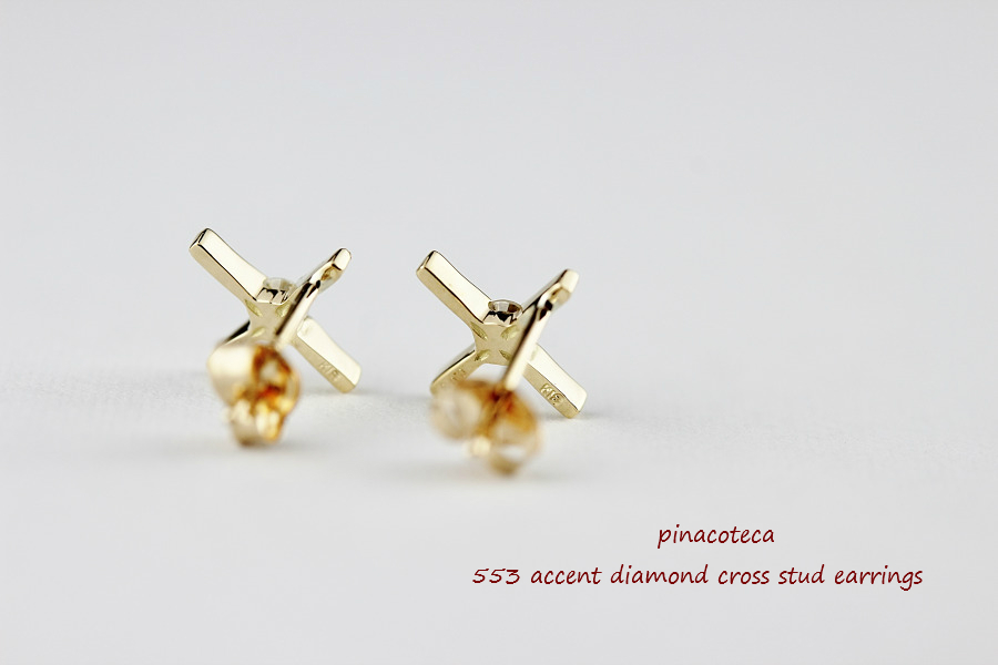 ピナコテーカ 553 アクセント ダイヤモンド クロス スタッド ピアス 18金,pinacoteca Accent Diamond Cross Stud Earrings K18