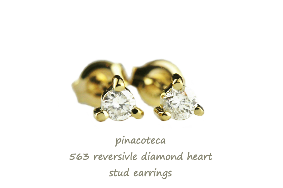 ピナコテーカ 563 3本爪 シンプル 一粒ダイヤモンド 華奢ピアス 18金,pinacoteca Solitaire Diamond Stud Earrings K18