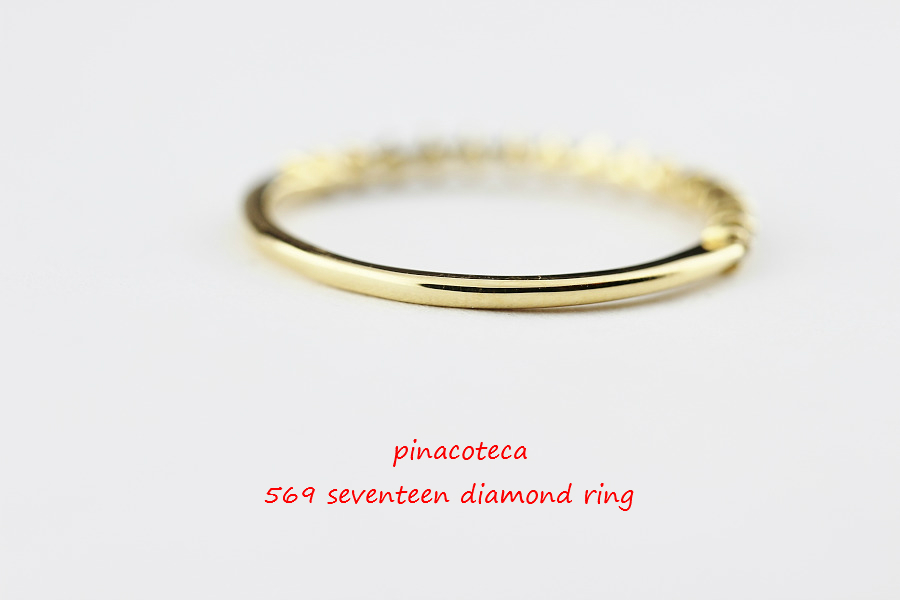 pinacoteca 569 Seventeen Diamond Ring K18,ハーフエタニティ ダイヤモンド 華奢リング 18金 ピナコテーカ,重ね付けリング