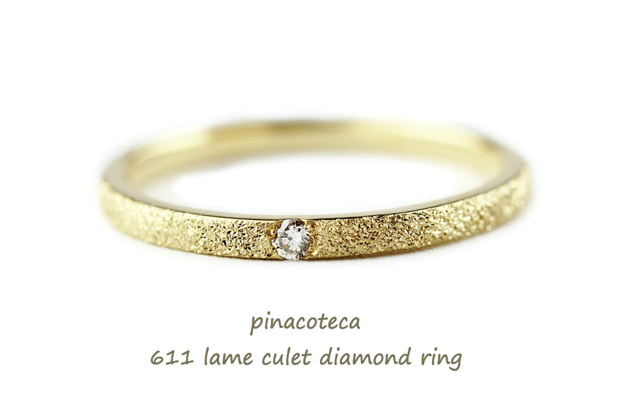 ピナコテーカ 611 ラメ キュレット ダイヤモンド リング 18金,pinacoteca Lame Culet Diamond Ring K18