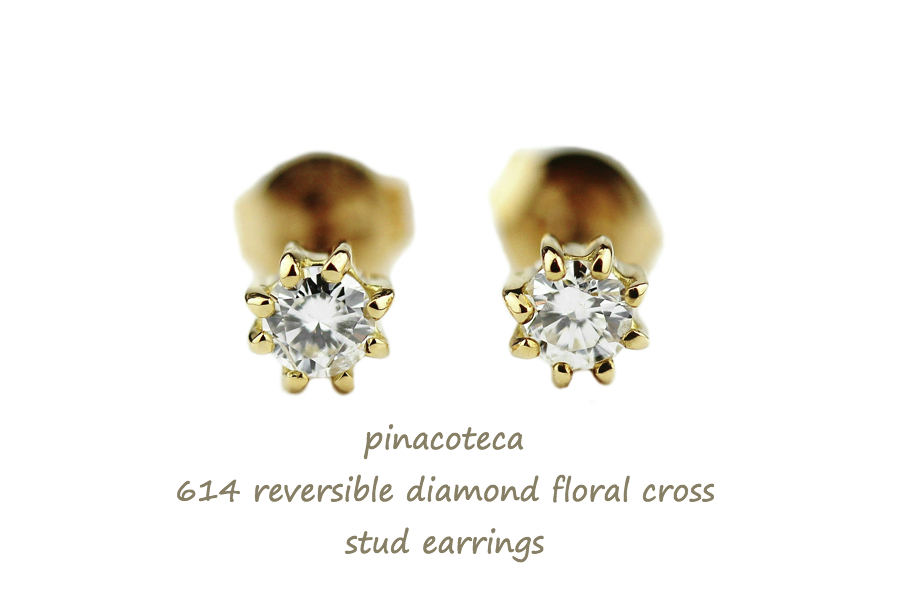 pinacoteca 614 Solitaire Diamond Flower Cross Stud Earrings,一粒ダイヤ 華奢 ピアス 8本爪 フラワー クロス 0.05ct,K18 ピナコテーカ