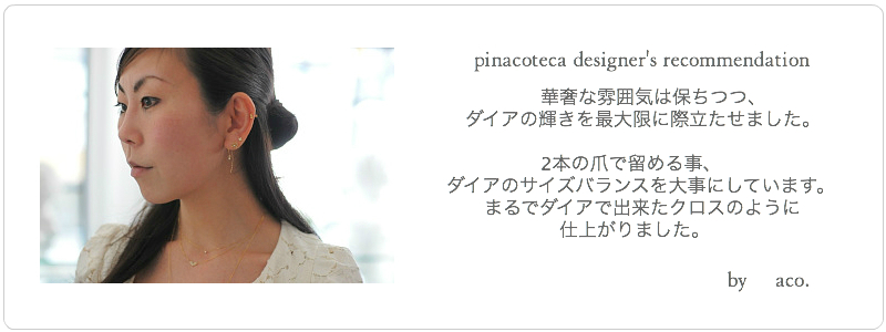 pinacoteca 617 トウィンクル ダイヤモンド クロス 華奢ネックレス K18,ピナコテーカ Twinckle Diamond Necklace 18金