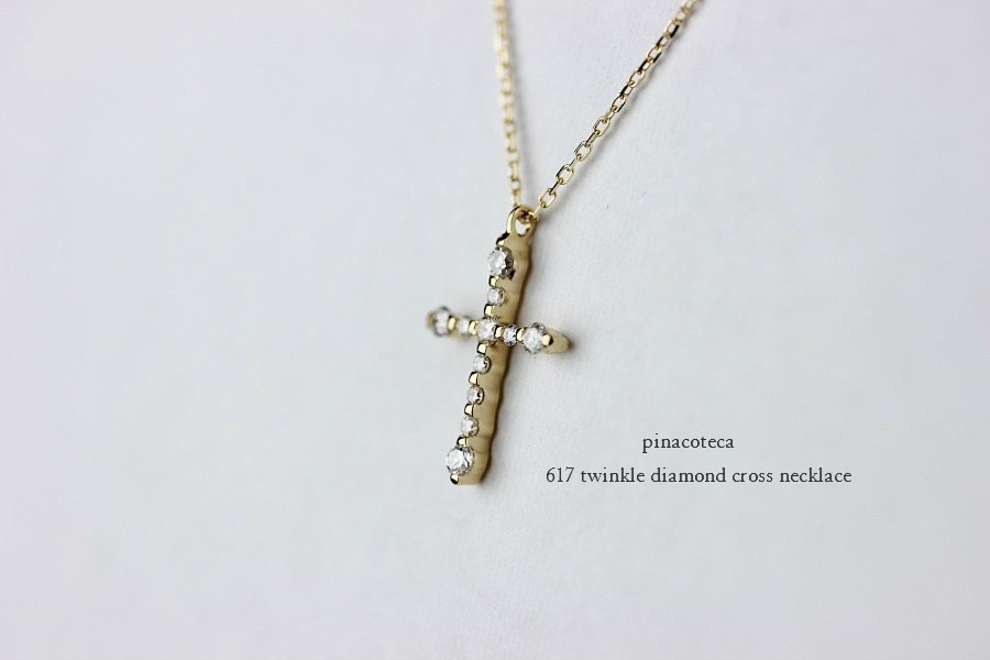 pinacoteca 617 トウィンクル ダイヤモンド クロス 華奢ネックレス K18,ピナコテーカ Twinckle Diamond Necklace 18金