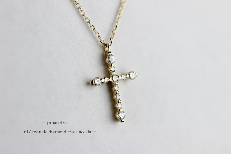 pinacoteca 617 トウィンクル ダイヤモンド クロス 華奢ネックレス K18,ピナコテーカ Twinckle Diamond Necklace 18金