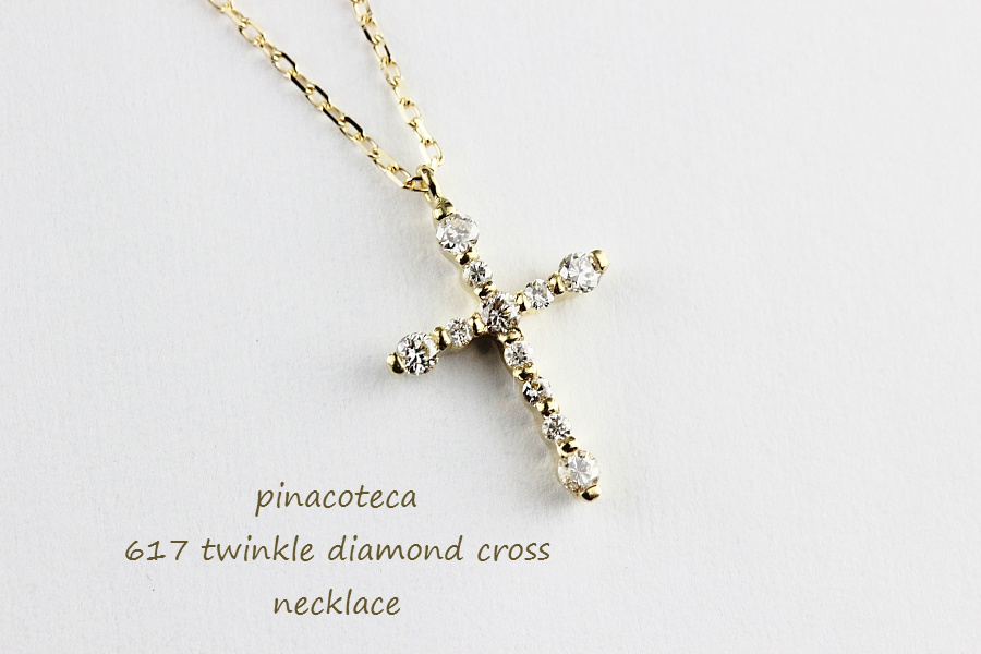 ピナコテーカ 617 トウィンクル ダイヤモンド クロス 華奢ネックレス 18金,pinacoteca Twinkle Diamond Cross Necklace K18