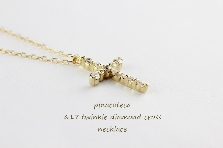 ピナコテーカ 617 トウィンクル ダイヤモンド クロス 華奢ネックレス 18金,pinacoteca Twinkle Diamond Cross Necklace K18