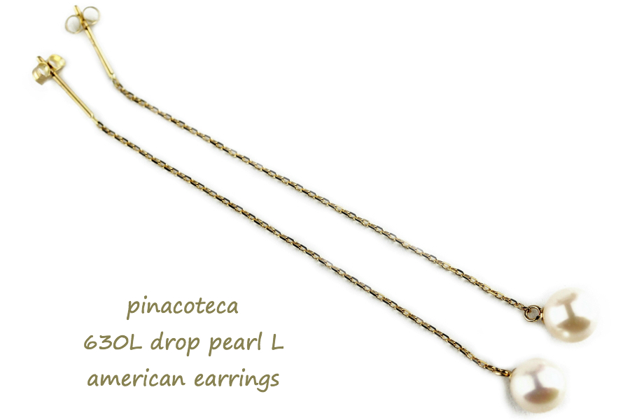 pinacoteca 630 L drop pearl L american ピアス