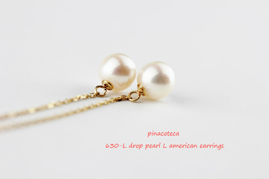 pinacoteca 630 L drop pearl L american ピアス