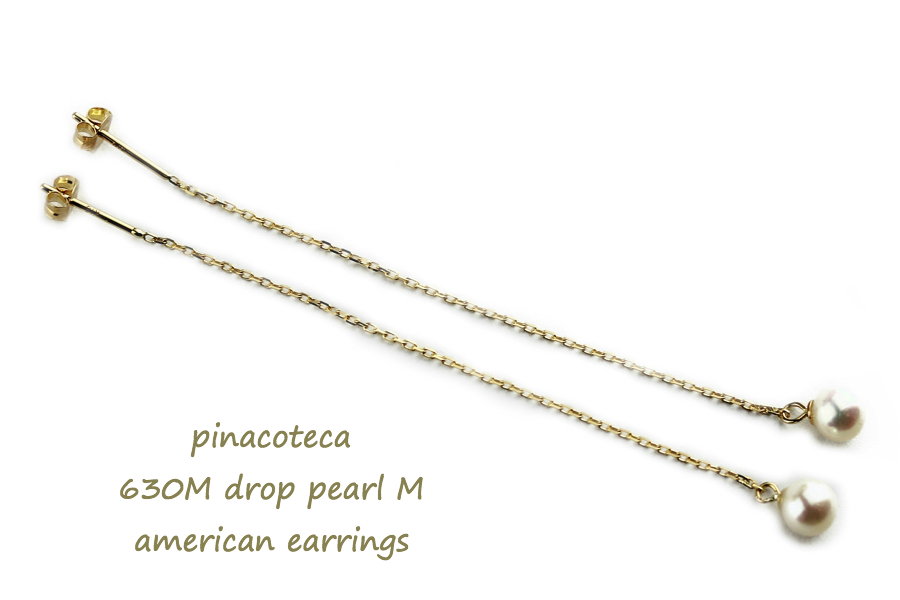 pinacoteca 630 M drop pearl M american ピアス