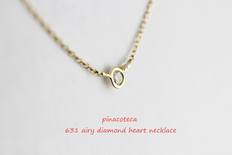 ピナコテーカ 631 エアリー 一粒ダイヤモンド ハート 華奢ネックレス 18金,pinacoteca 631 airy diamond heart necklace K18