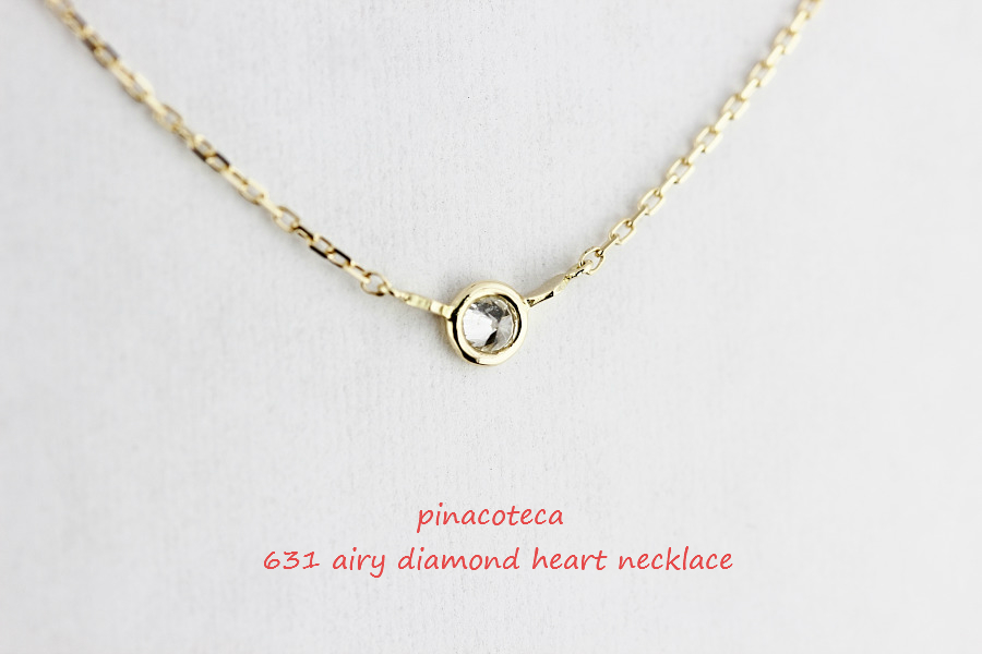 ピナコテーカ 631 エアリー 一粒ダイヤモンド ハート 華奢ネックレス 18金,pinacoteca 631 airy diamond heart necklace K18