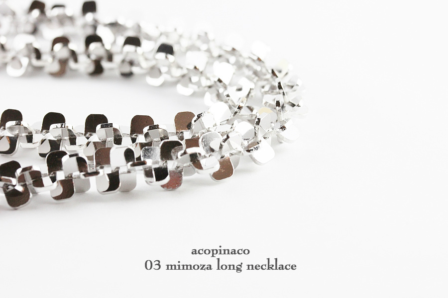 アコピナコ 03 ミモザ シルバー ロング ネックレス 80cm,acopinaco Mimoza Long Necklace silver