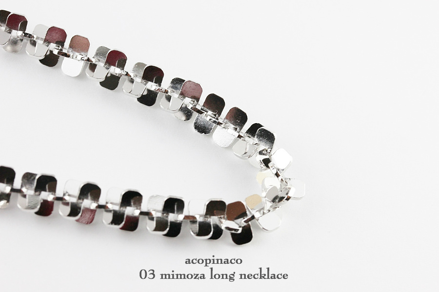 アコピナコ 03 ミモザ シルバー ロング ネックレス 80cm,acopinaco Mimoza Long Necklace silver