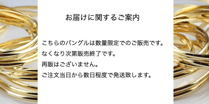 acopinaco アコピナコ お届けについて 数量限定